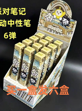 正版蛋仔派对盲盒笔狂欢版第六弹派对笔纪中性笔按动黑色学生整盒