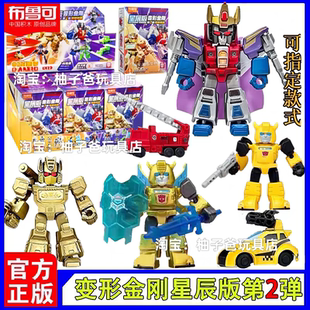 布鲁可变形金刚星辰版第二弹2弹大黄蜂红蜘蛛擎天柱威震天玩具克1