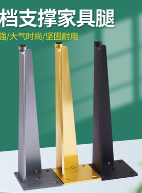 铝合金浴室柜腿可调节黑色电视柜茶几沙发家具金属支撑脚配件包邮