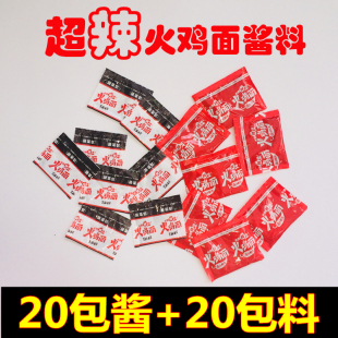 火鸡面酱料包韩式甜辣酱袋装调料超辣芝麻海苔组合辣椒拌面酱小包