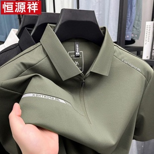T恤夏季 新品 恒源祥锦氨无缝拉链短袖 短袖 POLO衫 中年翻领百搭男款