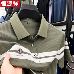 爸爸大码 恒源祥男士 夏高端冰丝翻领半袖 polo衫 T休闲丝光棉t恤 短袖