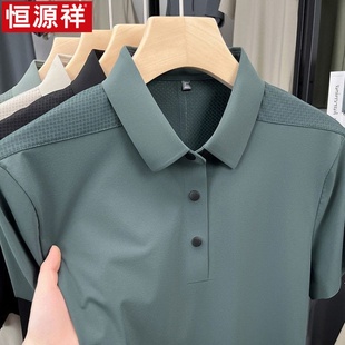 恒源祥夏冰丝短袖 t恤男翻领宽松半 polo衫 男商务休闲纯色无痕短袖