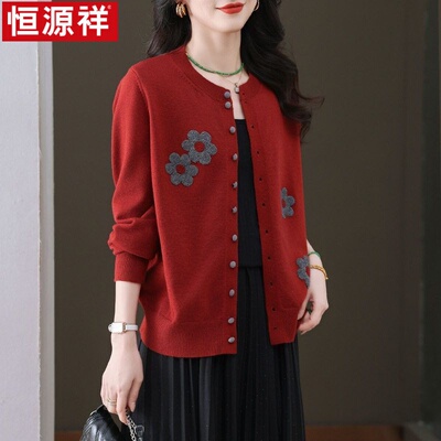 恒源祥小个子针织开衫女士春秋季新款洋气提花朵圆领薄外套外搭上