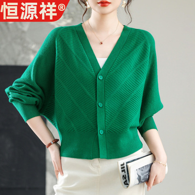 恒源祥早秋v领小款针织开衫女薄款外套2025新款外搭短款薄毛衣春