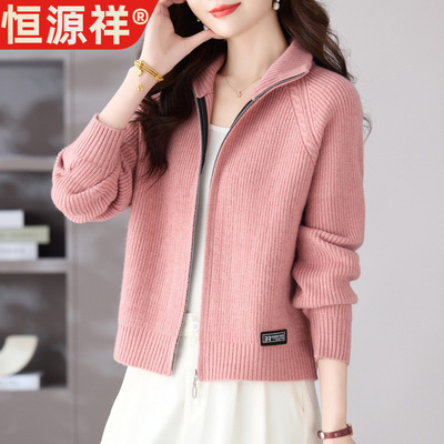恒源祥女士短款毛衣开衫外套秋装新款小个子洋气翻领针织衫拉链上