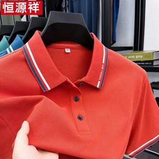恒源祥夏100%纯棉男短袖 T恤商务翻领半袖 体恤中年休闲宽松POLO衫