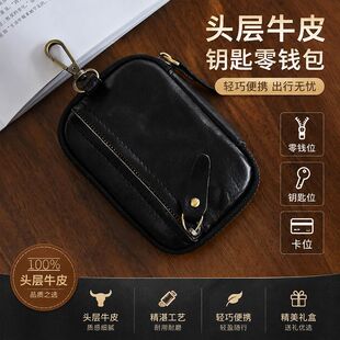 头层牛皮钥匙零钱包轻便实用收纳多功能卡位男士简约小巧真皮钱包