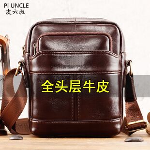 男士真皮包休闲单肩包商务斜挎包纯皮背包大容量外出轻便时尚爸爸