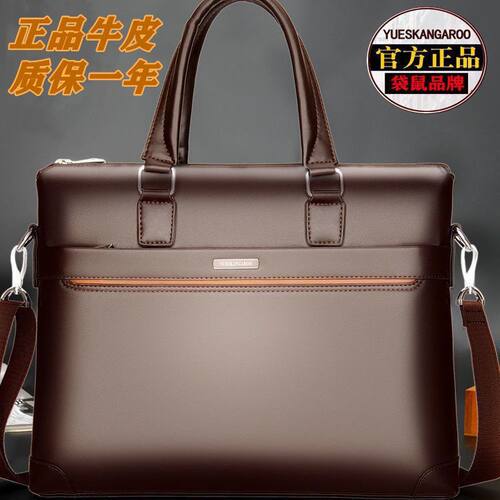 品牌真皮男包高档手提包