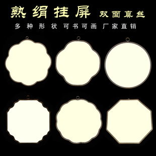 双面真丝熟绢空白团扇子宫扇悬挂式挂屏工笔画玄关书房墙画挂扇