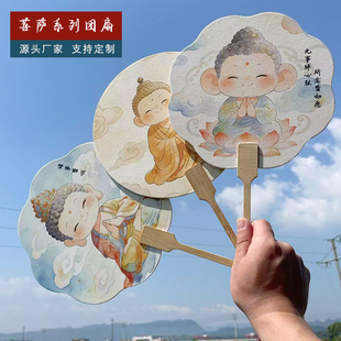 古风团扇菩萨扇子文创佛系列书法创作扇DIY创意景区摆摊书画扇面