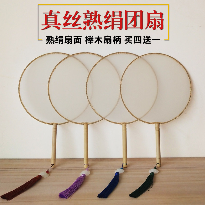 工笔手绘空白团扇真丝布宫diy图片