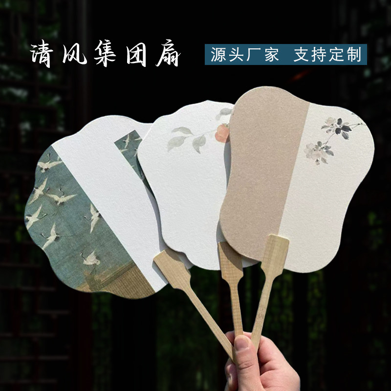 清风古典团扇山水花鸟文创扇绘画创作空白扇DIY古风创意书画扇子