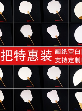 奕柒扇纸半生熟国画纸