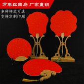 加厚万年红洒金空白团扇子 半生熟书法毛笔DIY古风长柄大红色扇面