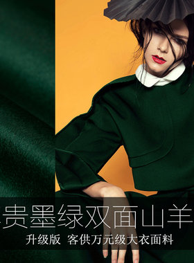 丽妲羊绒服装欧美双面羊绒