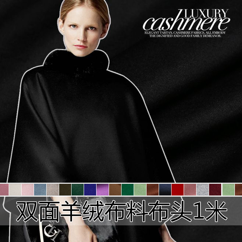 双面羊绒布料布头高端进口大衣外套斗篷制衣diy高级定制用料零布