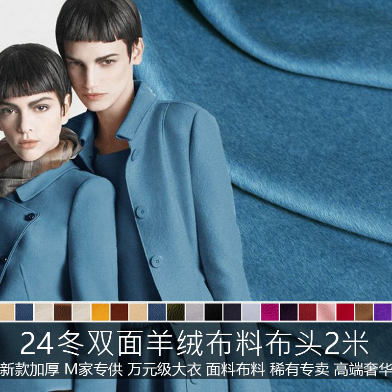 可剥开布头丽妲羊绒双面