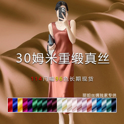 丽妲服装旗袍布料重磅真丝素绉缎