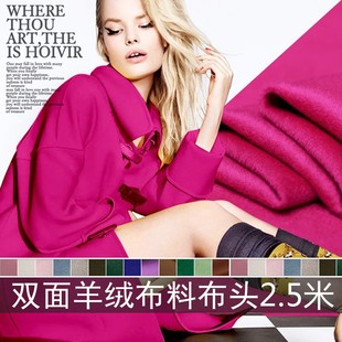 2024至尊升级双面羊绒布料零头布水波纹可剥开大衣服装外套羊绒