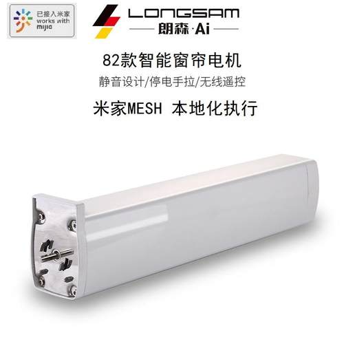 智能电动窗帘轨道全套自动