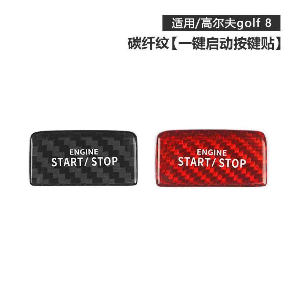 适用于大众高尔夫8途昂凌渡揽巡揽境一键启动碳纤维按键装饰贴改
