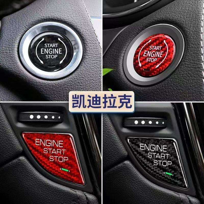 适用凯迪拉克ATSL XT4 XT6 CT5碳纤维一键启动装饰贴内饰按钮改装