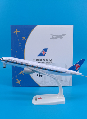 20cm中国南航B777带轮子起落架可拆卸飞机模型摆件China Southern