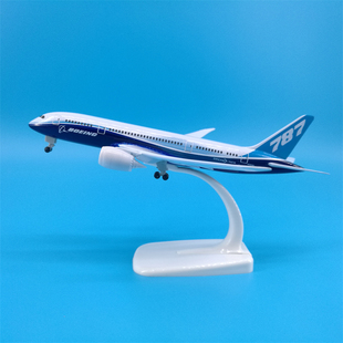 18cm波音B787原型机合金飞机模型摆件带轮子起落架可拆卸航空礼品