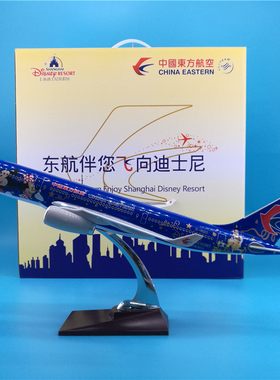47cm东航A330迪士尼彩绘米奇米妮飞机模型摆件上海旅游纪念品收藏