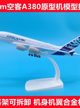 空客A380波音B747商飞C919快线C909原型客机A340飞机模型摆件礼品