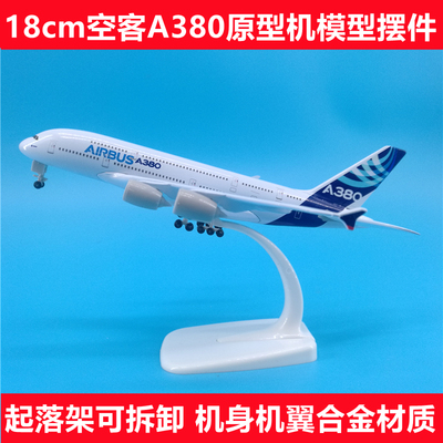 空客波音商飞C919飞机模型摆件