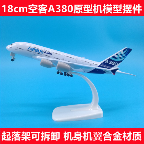 空客波音商飞C919飞机模型摆件