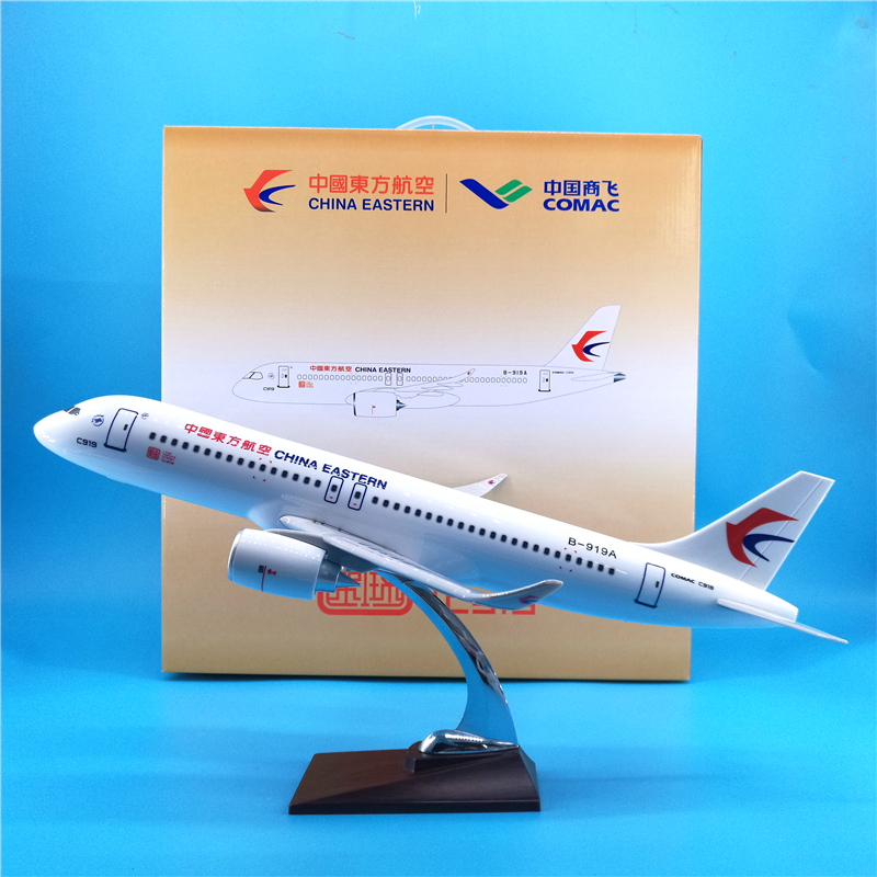 47cm中国东航首架国产C919仿真飞机模型摆件纪念品 China Eastern