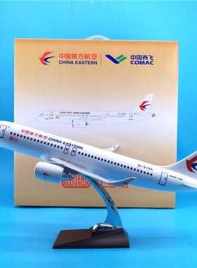 47cm中国东航首架国产C919仿真飞机模型摆件纪念品 China Eastern