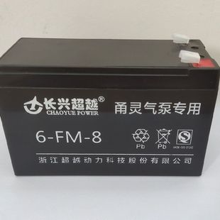 3600S YL2800 40b增氧机电池 12V8AH甬灵气泵电瓶 长兴超越6