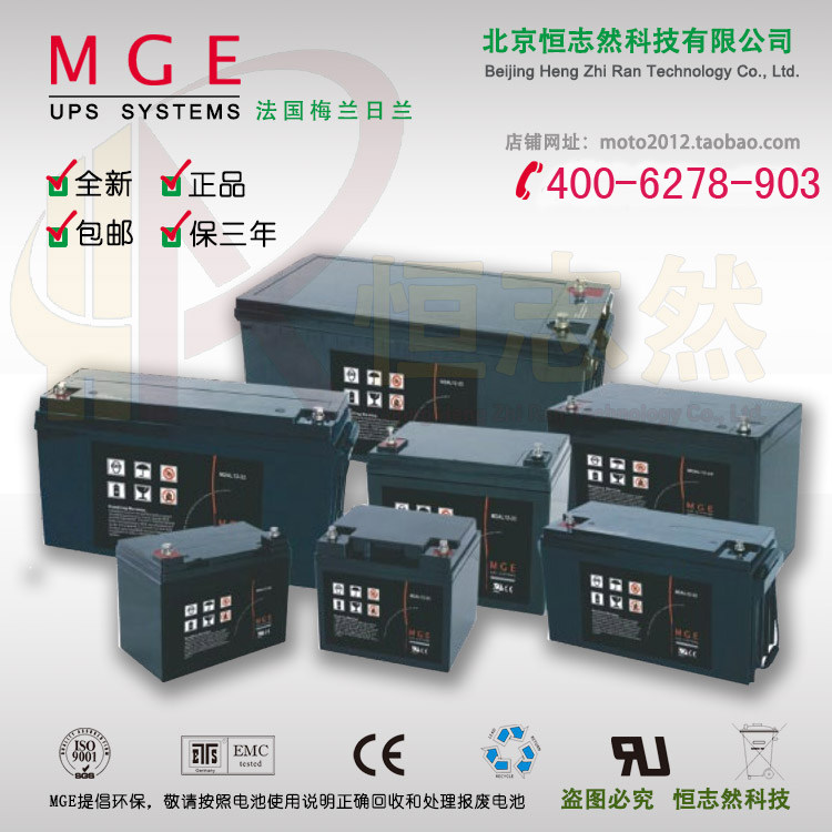 法国梅兰日兰MGE蓄电池M2AL12-100 12V100Ah 全新正品UPS电池包邮
