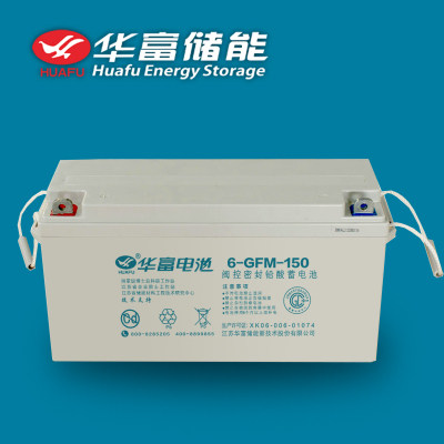 华富蓄电池12V65AH 6-GFM-65 华富阀控式密闭蓄电池 铅酸蓄电池