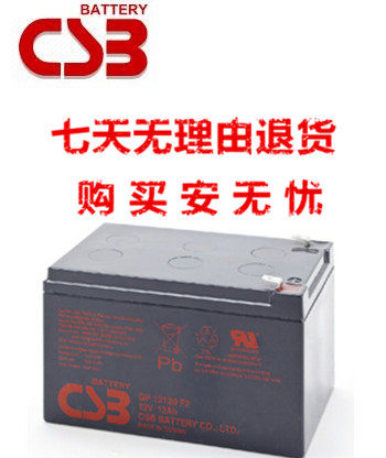 台湾希世比 CSB蓄电池12V12AH GP12120 F2 UPS蓄电池CSB GP1212