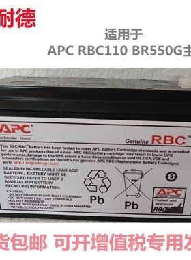 APC专用内置电池RBC2/12V7AH电池BK500-CH/BK650-CH/BP650CH用UPS