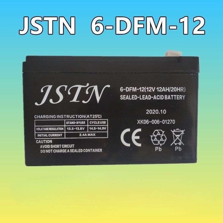 JSTN蓄电池 6-DFM-12 12V12AH/20HR电梯停电柜应急电源喷雾器电池