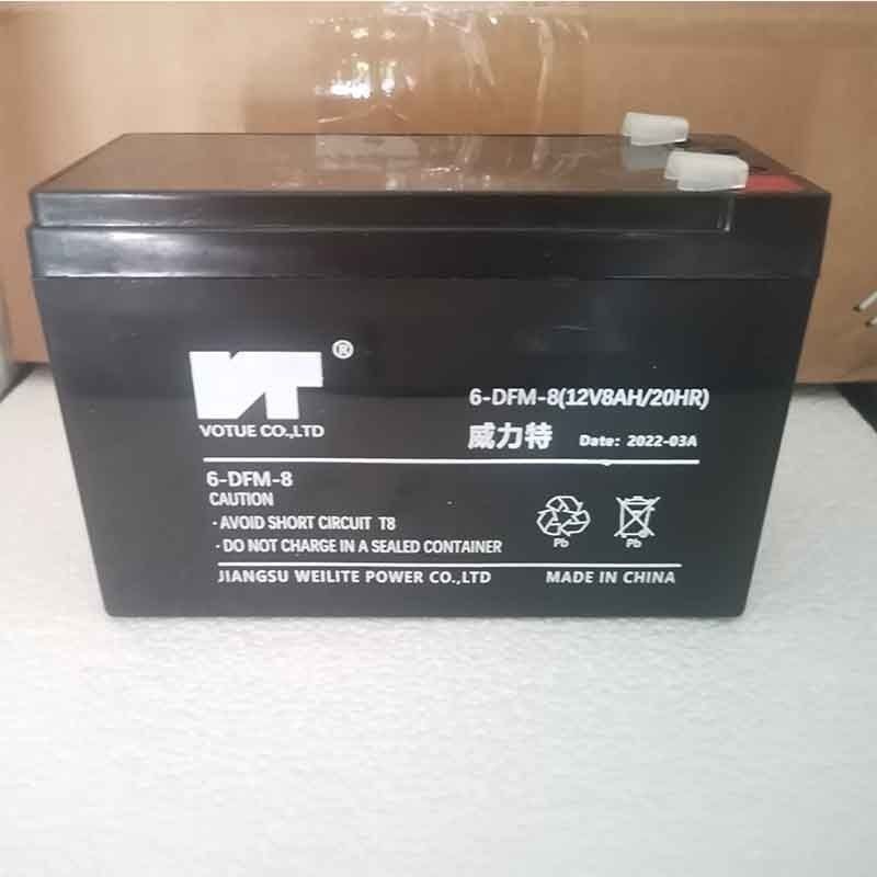 威力特电池12V8AH/20HR儿童电动童车玩具车电瓶6-DFM-8专用通用