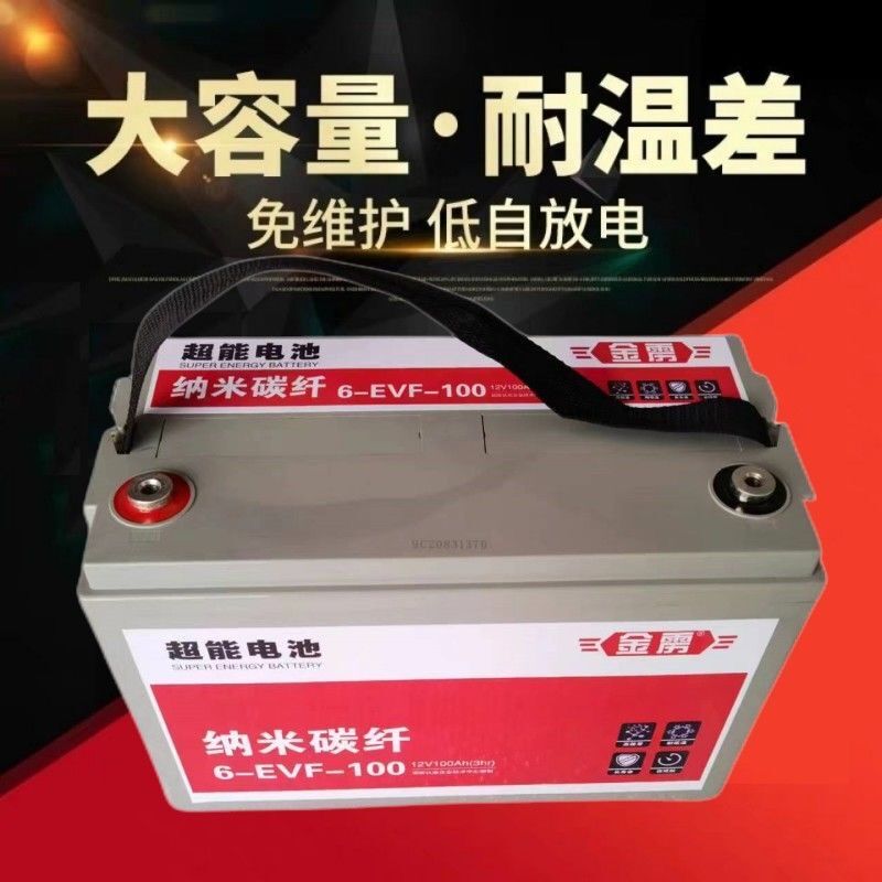 超能电动汽车中国evf电瓶