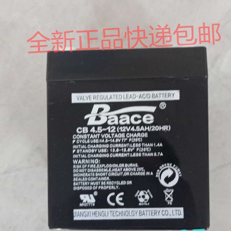 Baace电池 CB4.5-12 12V4.5AH/20HR 电力仪表消防主机电源蓄电池