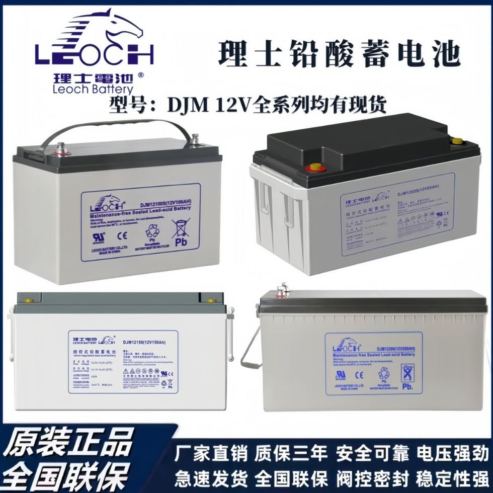 理士蓄电池DJM12100S/12V100AH/65AH38AH120AH150AH200AH/UPS专用