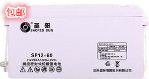 包邮圣阳蓄电池SP12-80铅酸免维护12V80ah  UPS直流屏太阳能专用