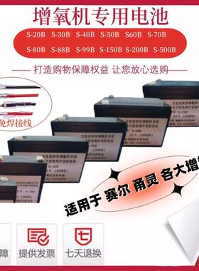 适用赛尔氧气泵S30S4050S88甬灵增氧机S70配件60交直流电瓶增氧泵