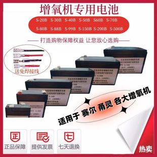 适用赛尔氧气泵S30S4050S88甬灵增氧机S70配件60交直流电瓶增氧泵