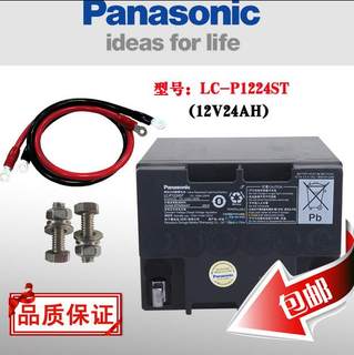 包邮松下Panasonic免维护蓄电池 LC-P1224ST 12V24AH UPS电源现货